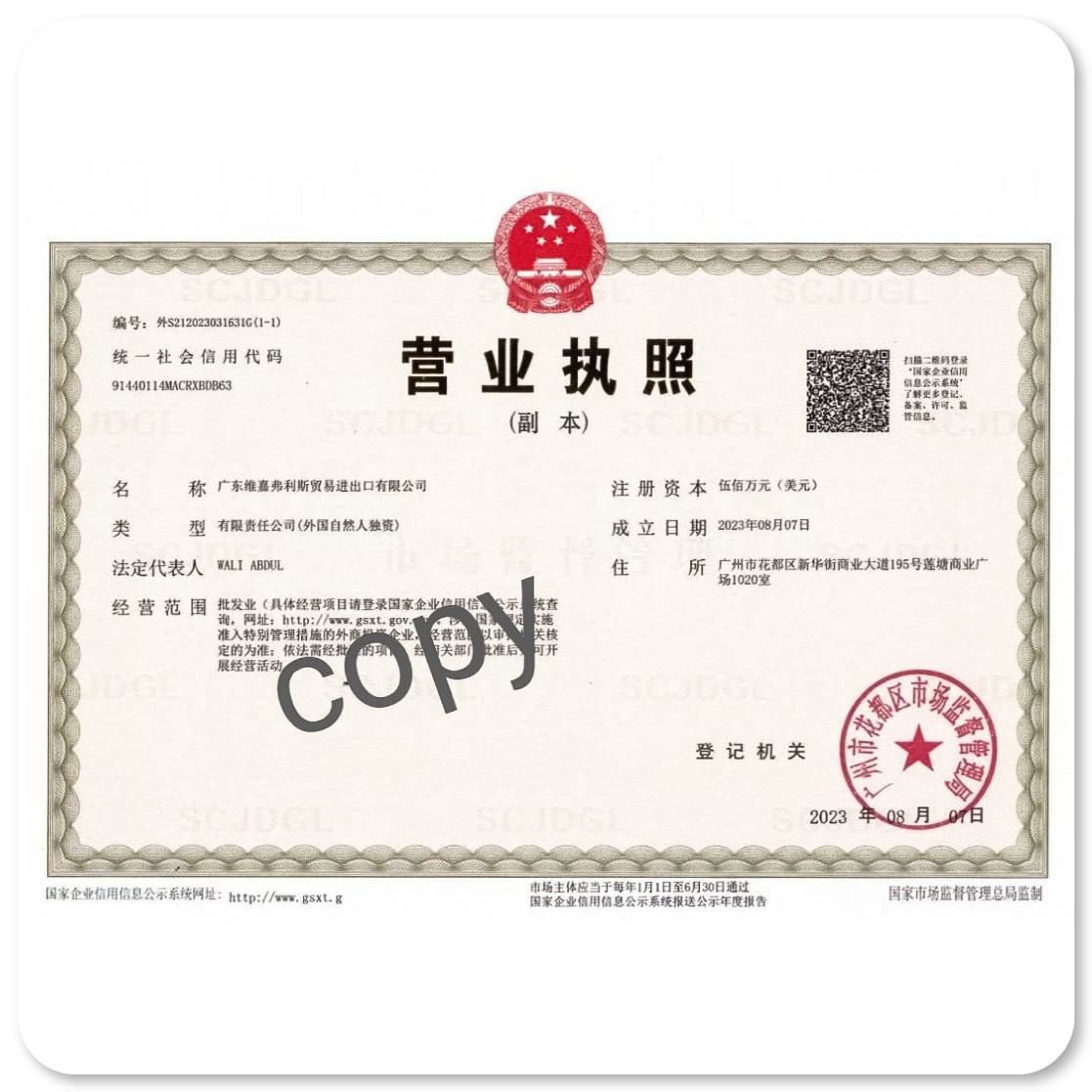 China Certificate